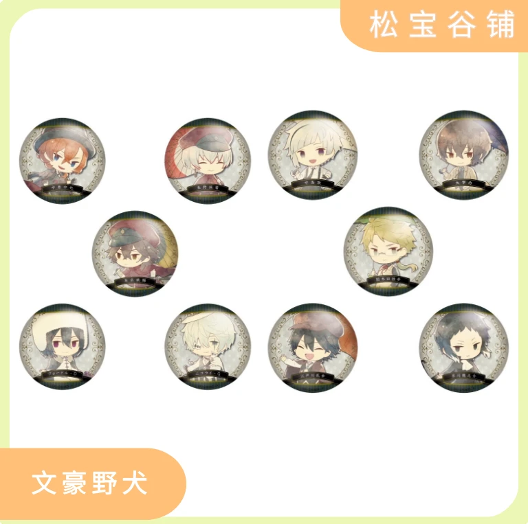 文豪野犬日谷 雨伞Q版吧唧 现货盲袋代拆