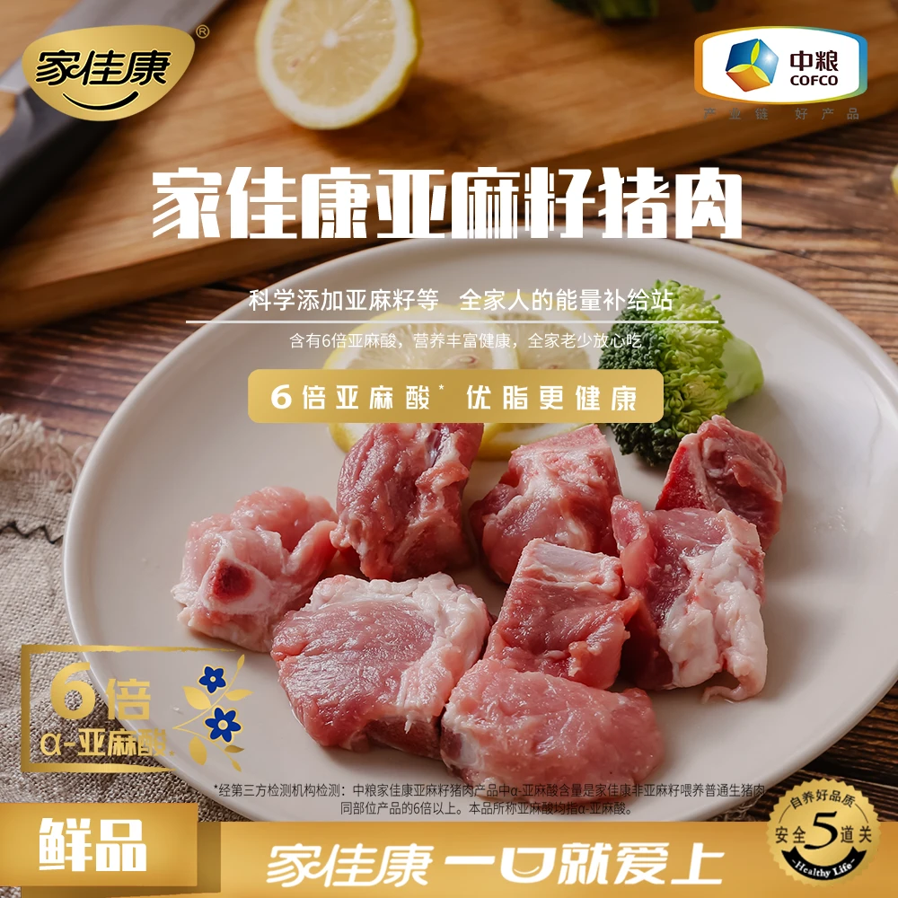 亚麻籽猪汤骨块300g