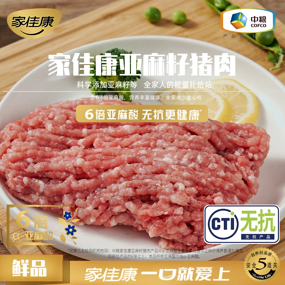 家佳康[新粉专享福利款]亚麻籽猪肉蒜香糜