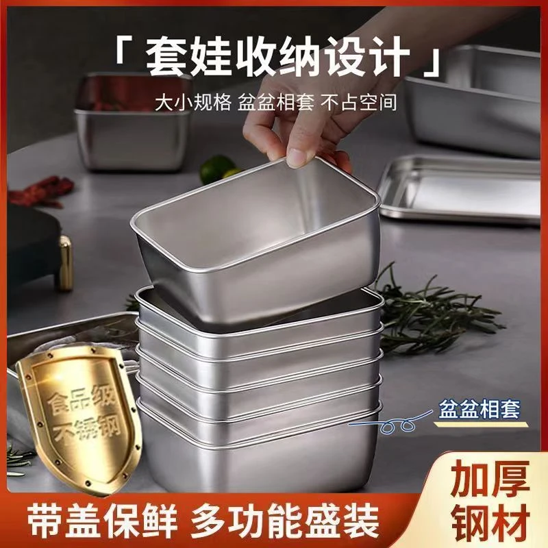 304不锈钢保鲜盒带盖水果盒家用收纳盒分餐盒长方形盘便捷户外