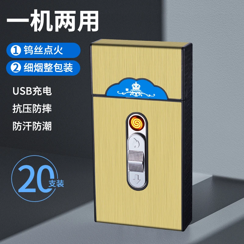 充电烟盒打火机一体20支装男士创意个性便携粗细中支整盒装烟夹盒