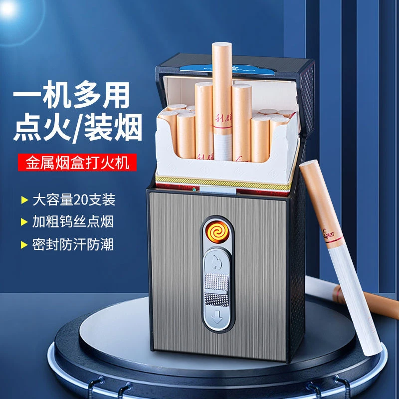 充电打火机烟盒一体20只装男创意个性便携粗细盒整盒装烟盒子防风