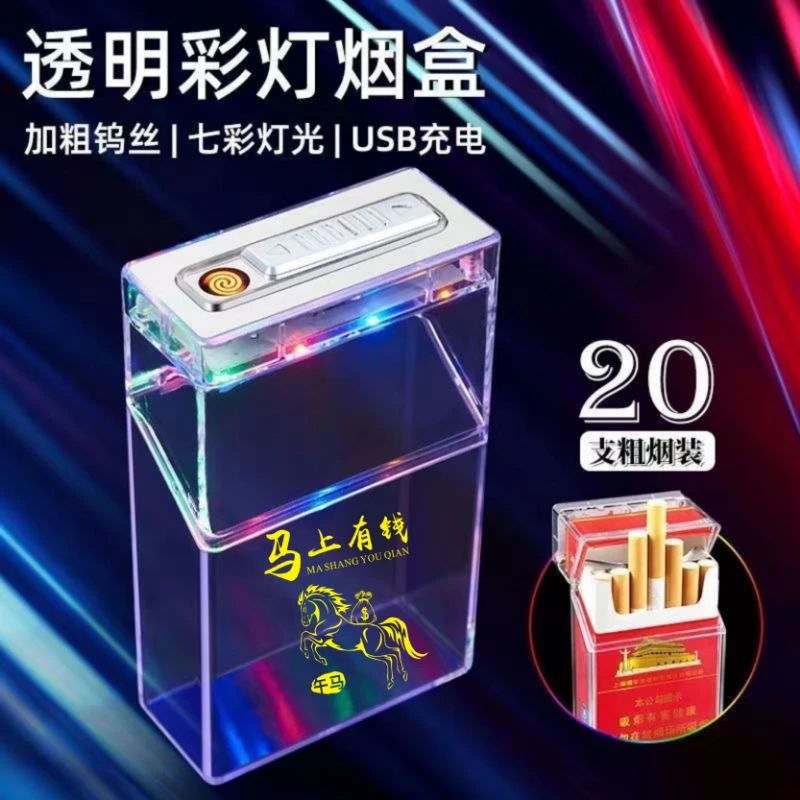 20支整包粗烟装透明可视烟盒男女士便携防潮保护烟盒十二生肖定制