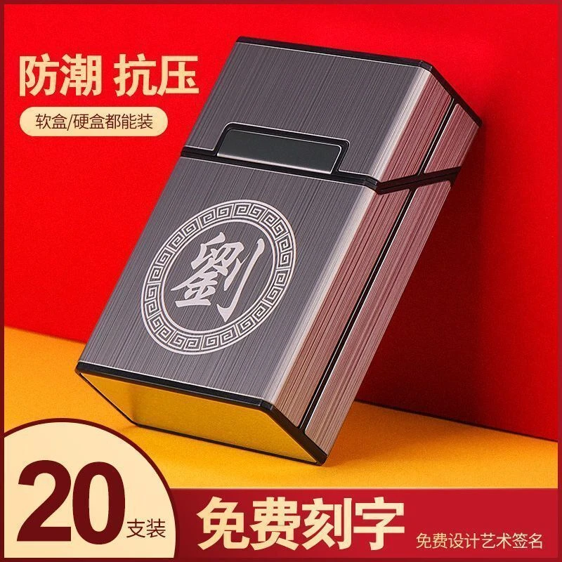 磁石整包装烟盒20支装金属磁吸便携超薄个性创意定制防压男士