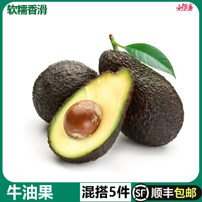 新鲜牛油果2个装中大果新鲜当季水果鳄梨沙拉食材单果150g-180g