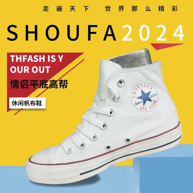 高帮帆布鞋春季百搭经典高帮情侣平底休闲运动鞋复古潮流板鞋透气