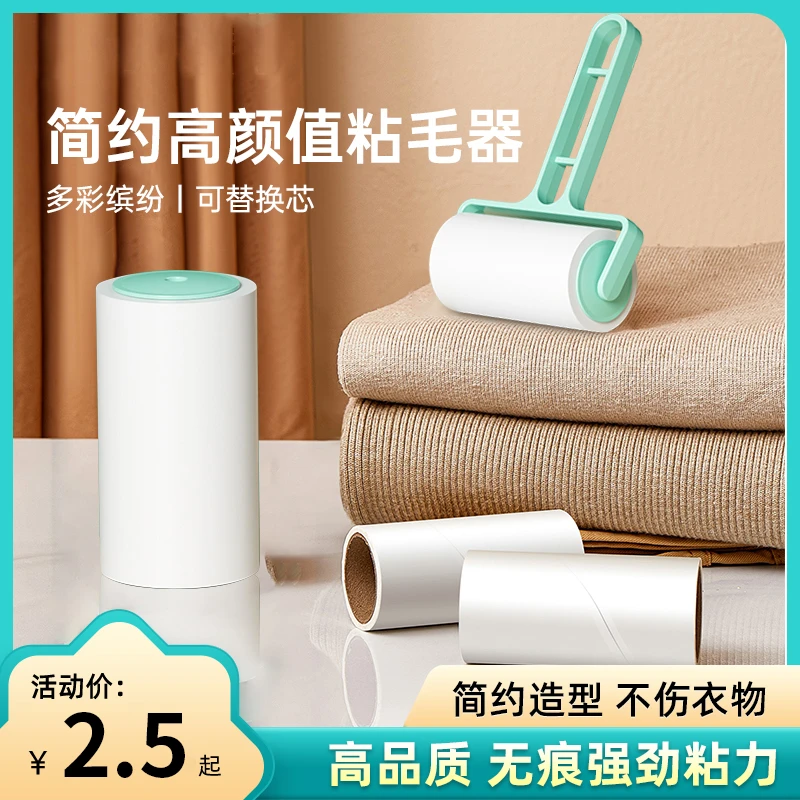 粘毛器滚筒可撕式替换卷纸床上衣服毛发强力滚刷去除猫毛粘尘滚轮