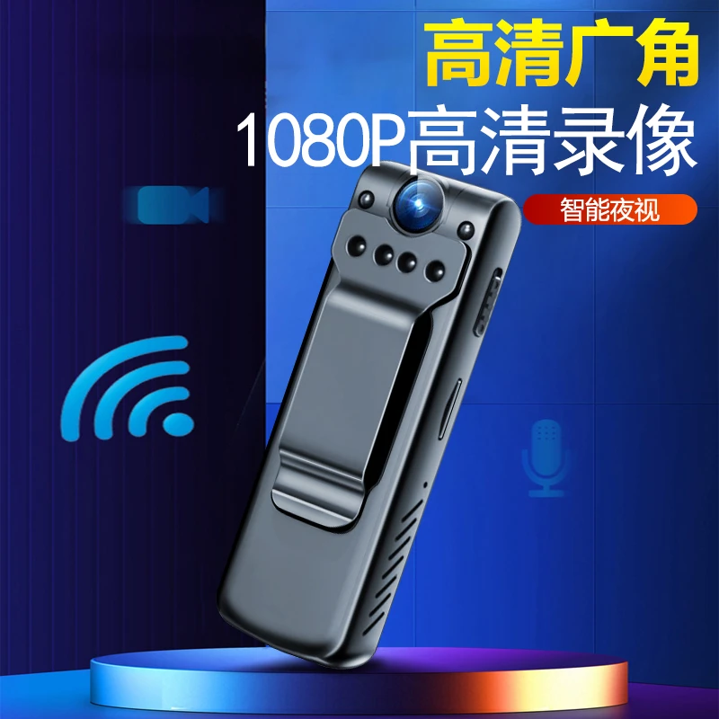 【新款带夜视】高清运动相机会议行车录音录像记录仪（拍一发十）