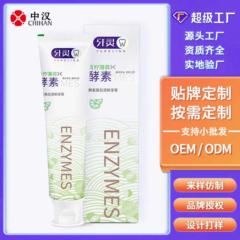 牙灵孝素美白清新牙膏
