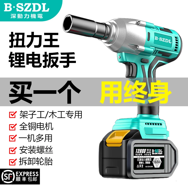 锂电无刷电动扳手大扭力冲击充电板手架子工汽修板子风炮强劲动力