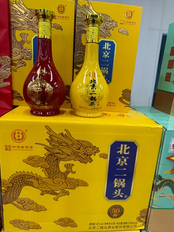 鸿运50一箱（6瓶）