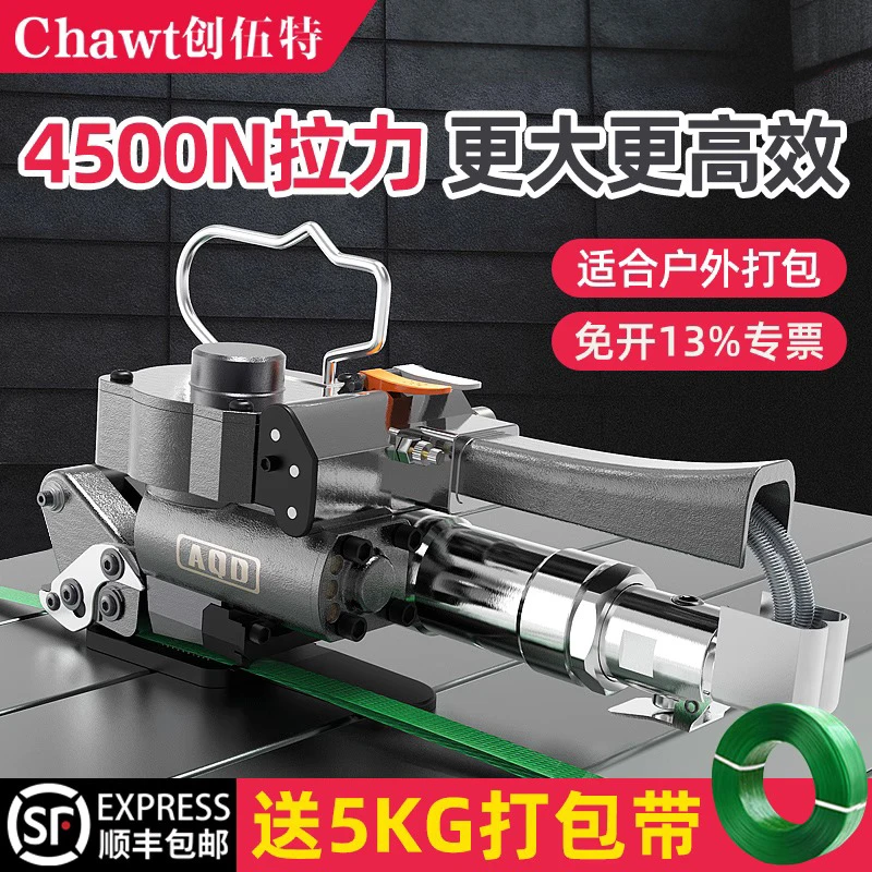 创伍特气动打包机手提式全自动打包机捆扎带收紧一体pet包装带