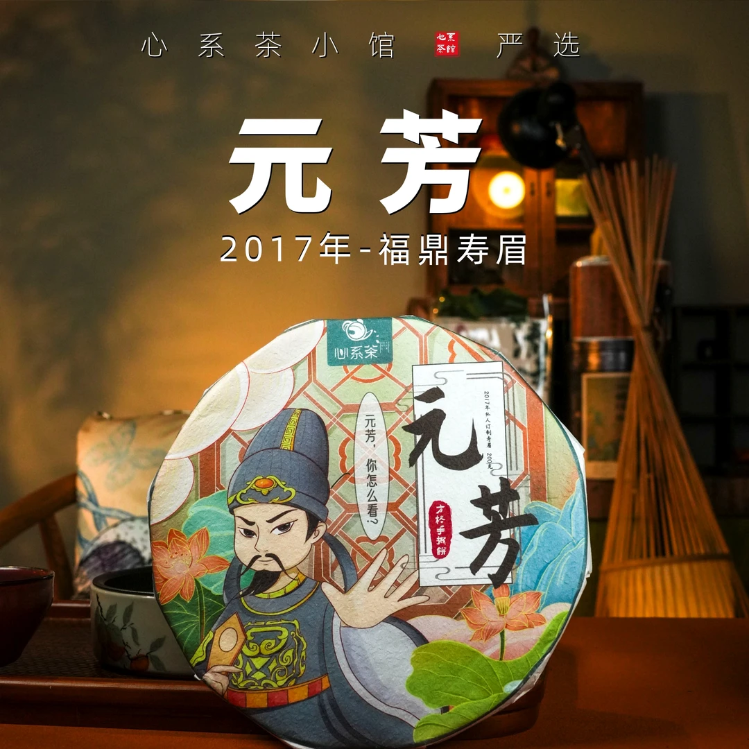心系茶2017年老寿眉福鼎管阳 方格手撕饼手掰巧克力砖便携