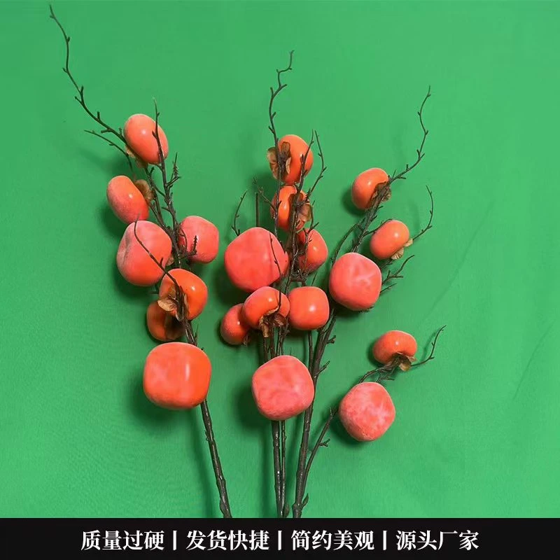 仿真柿子果石榴果假花果子装饰客厅玄关摆件插花落地干花花束