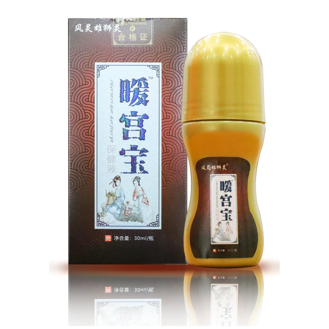 【两瓶】雄狮灵暖宫宝暖身防寒舒缓舒筋活络大姨妈外用家用暖身女性