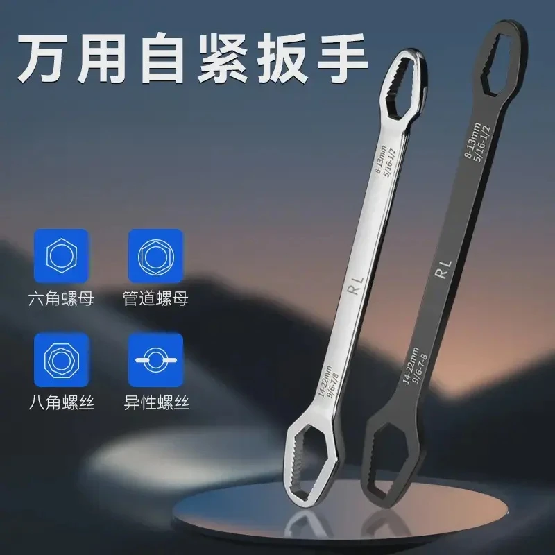 万能多功能梅花扳手多用快速活动双头自紧眼镜呆扳手摩托车用品