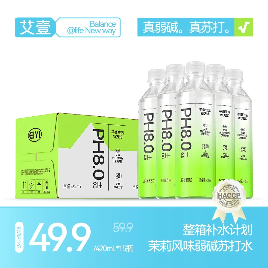 EIYI Soda+艾壹苏打水420ml茉莉味【京东包邮】整箱送货上门