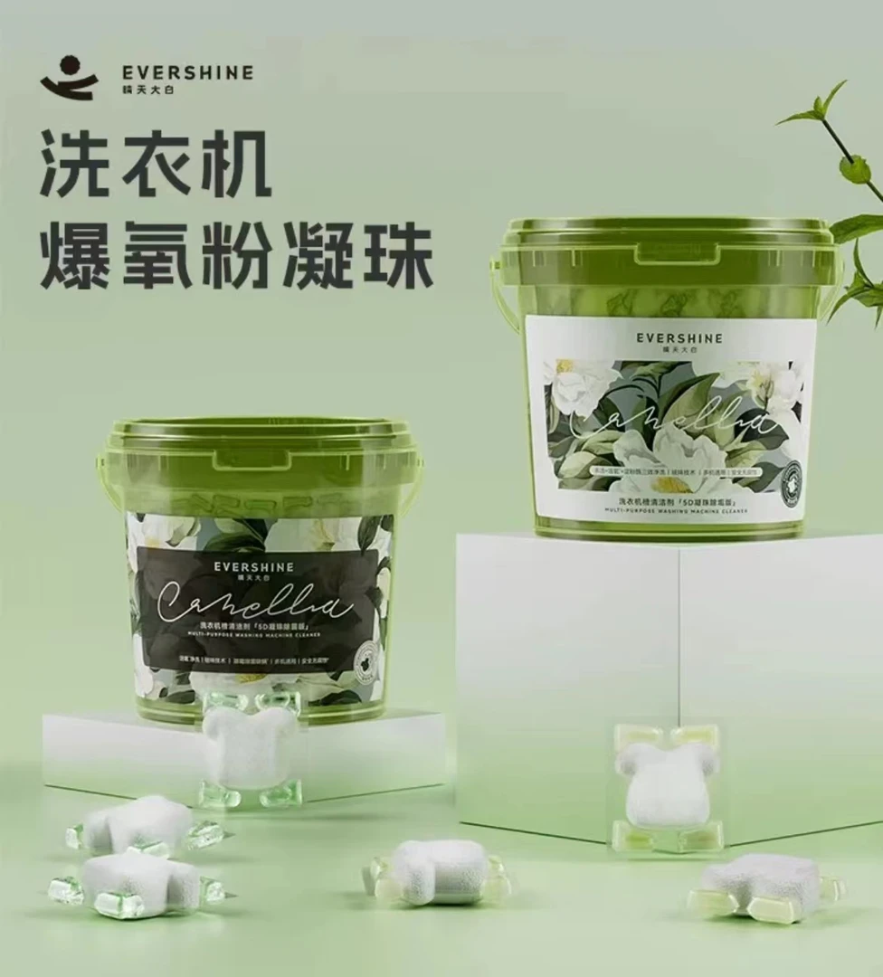 洗衣机槽专用5D凝珠清洁剂强力除垢除菌洗衣机槽清洁剂（30g*12颗）