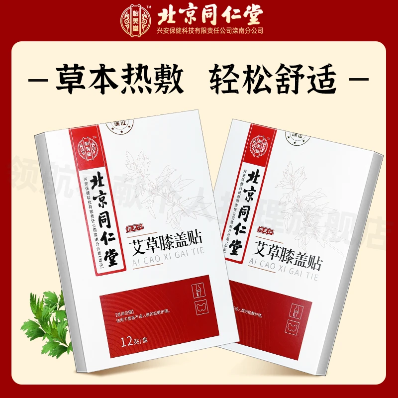 无品牌缓解腰椎颈椎护理艾草蒸汽草本艾灸贴便携舒缓颈腰温和萃取