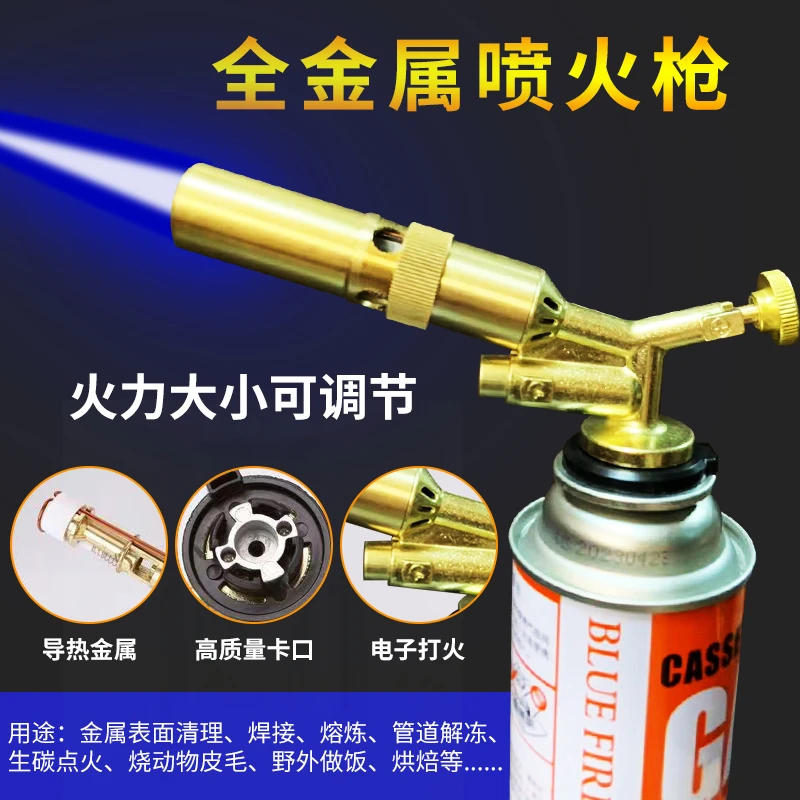 便携式喷枪烧猪毛户外烧烤烘焙多功能耐高温自动点火器全铜喷火枪