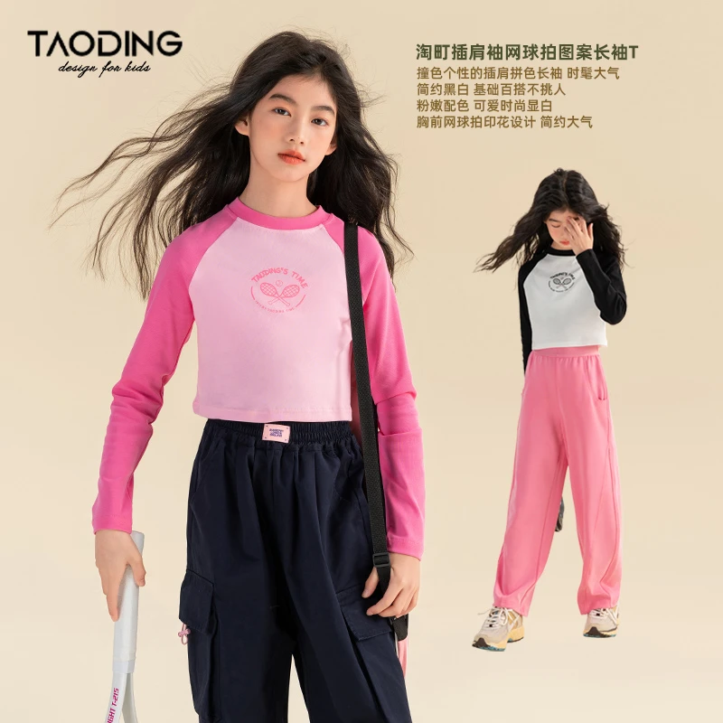 【春风如约】淘町女棉T恤春秋中大童百搭圆领拼色少女运动打底长袖