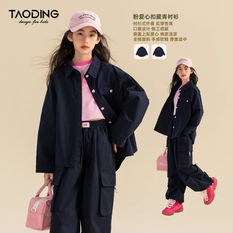 淘町女童衬衫春秋休闲新款中大童休闲百搭爱心扣休闲宽松纯色外套