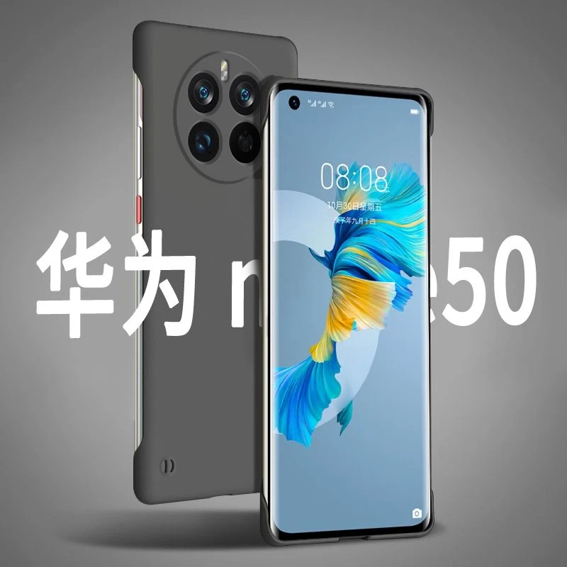 适用适用mate50pro手机壳无边框CET-AL00超薄磨砂硬壳DCO半包防摔