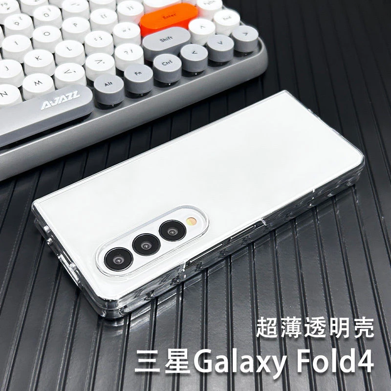 适用三星fold4手机壳新款透明fold3/2折叠屏超薄保护壳Galaxyzw22