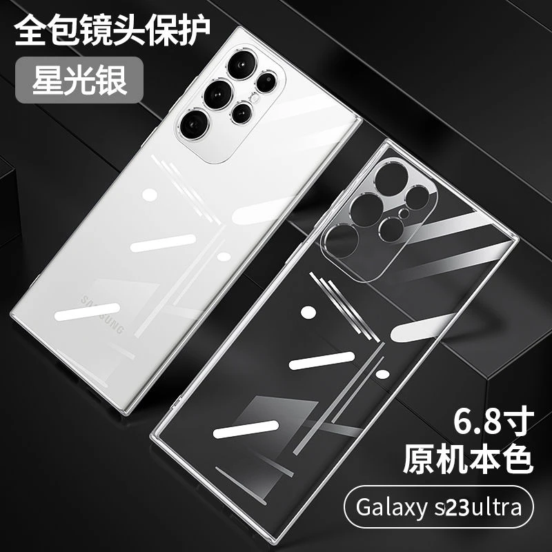 适用三星S23Ultra手机壳s23+保护套电镀透明s23软壳简约全包镜头