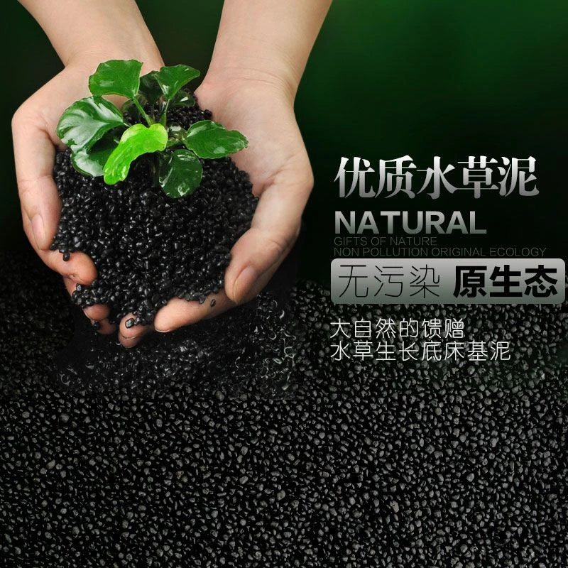【四季种植】水草泥鱼缸专用生态水草泥底砂造景沙净水草缸浇种植