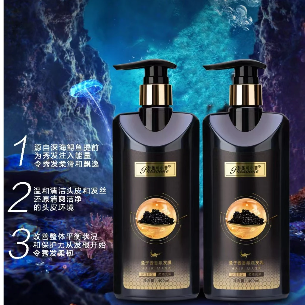 薇可小菲鱼子酱洗发乳护发素发膜洗护套装礼盒
