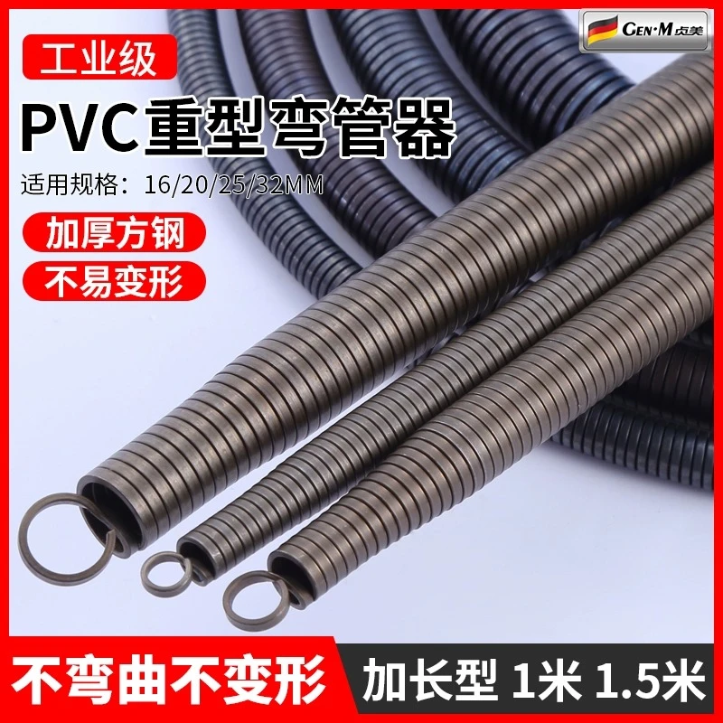 PVC线管弯管器空调管铝塑管弯管弹簧电工冷弯电线管穿线管打弯器