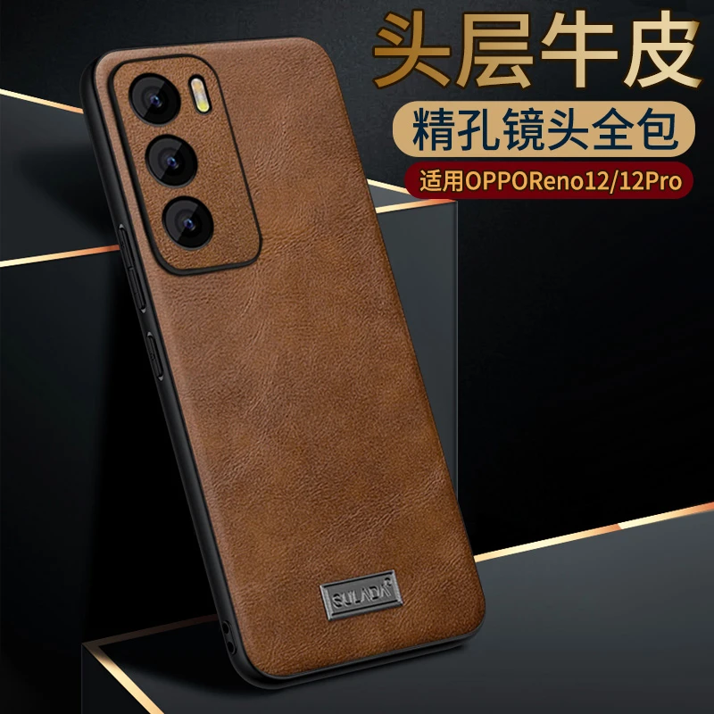 适用OPPOreno12手机壳真皮reno13Pro保护套防摔商务风高级感男女