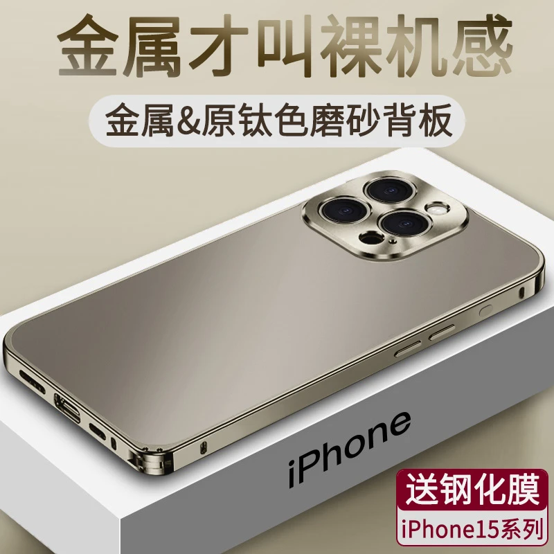 原钛色适用苹果17Promax手机壳14金属iPhone16高级感15plus磨砂12