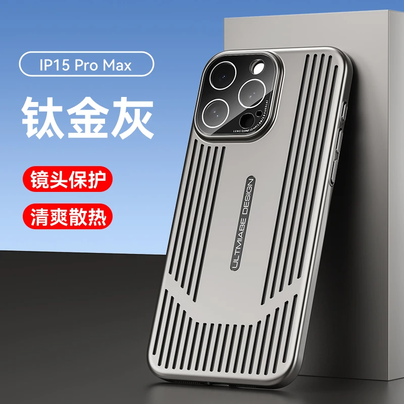 适用苹果15Promax手机壳散热镂空iPhone14镜头全包13磨砂防指纹套
