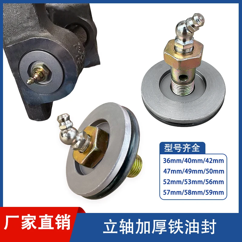 欧曼德龙江淮解放立轴羊角主销盖板J6JH6J7天V东风天龙羊角轴油封