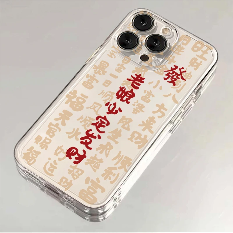 老娘必定发财iphone15promax苹果14手机壳13华为荣耀oppo小米vivo