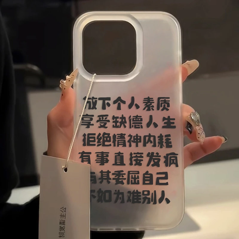放下个人素质iphone15苹果14/13promax手机壳11软6s/7/8p卡通12xs