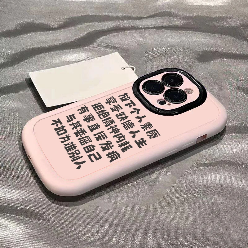 素质文字苹果15promax手机壳14iphone12/13新款11x软壳7/8p卡通6s