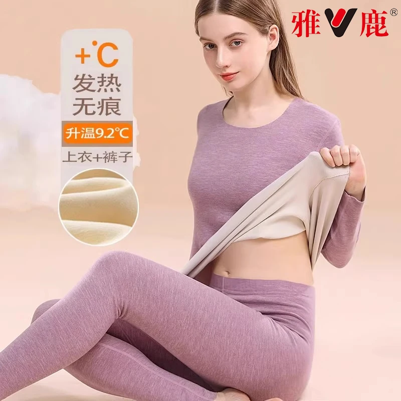 雅鹿保暖内衣女士德绒套装秋冬季双面无痕女款秋衣秋裤贴身打底衣
