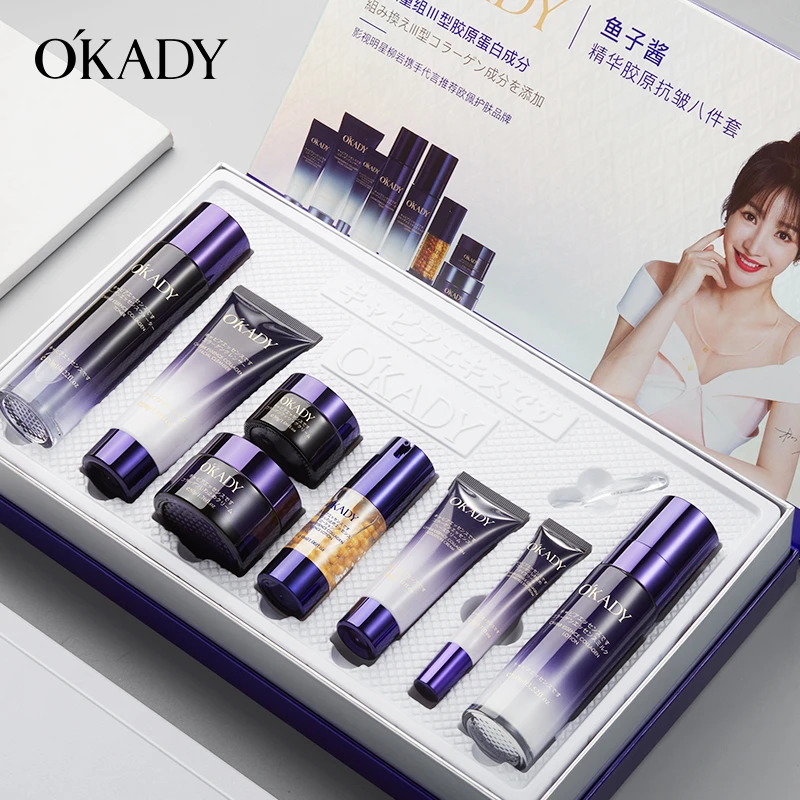 【明星柳岩代言】欧佩鱼子酱精华胶原抗皱八件套补水保湿护肤品套装