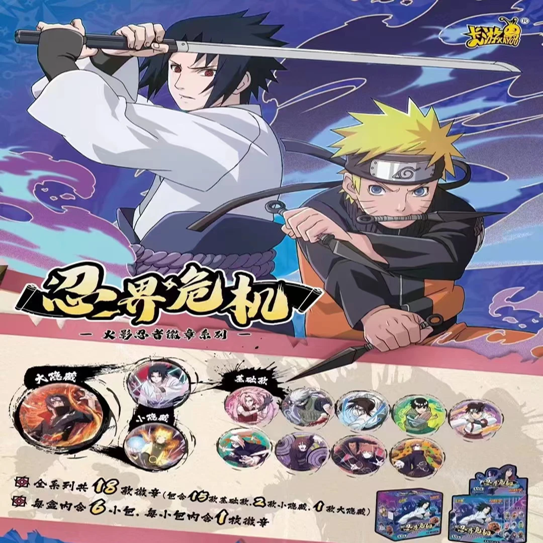 卡游【拆盒】忍界危机《火影忍者吧唧》马口铁徽章系列[盲盒]默认代拆