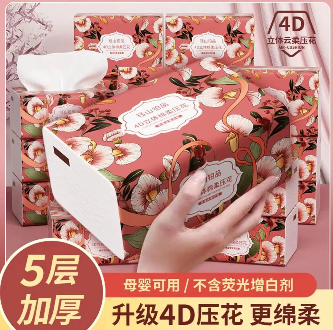 【8包装】家用加厚立体绵柔高档纸巾量贩装，有问题联系客服处理