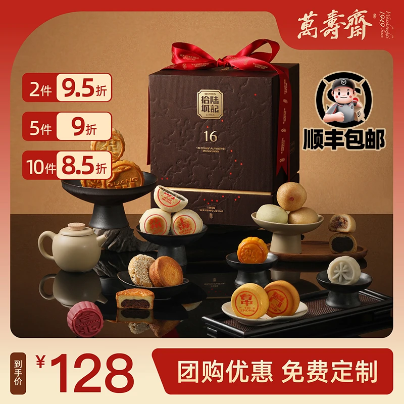 【多拍多划算中秋礼盒】创意多口味企业团购定制金秋流心礼盒装