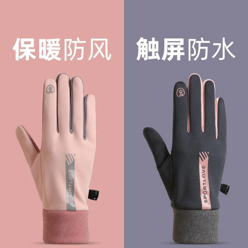 骑行手套男女冬季防风防水加绒保暖触屏秋冬季户外运动开车电动车
