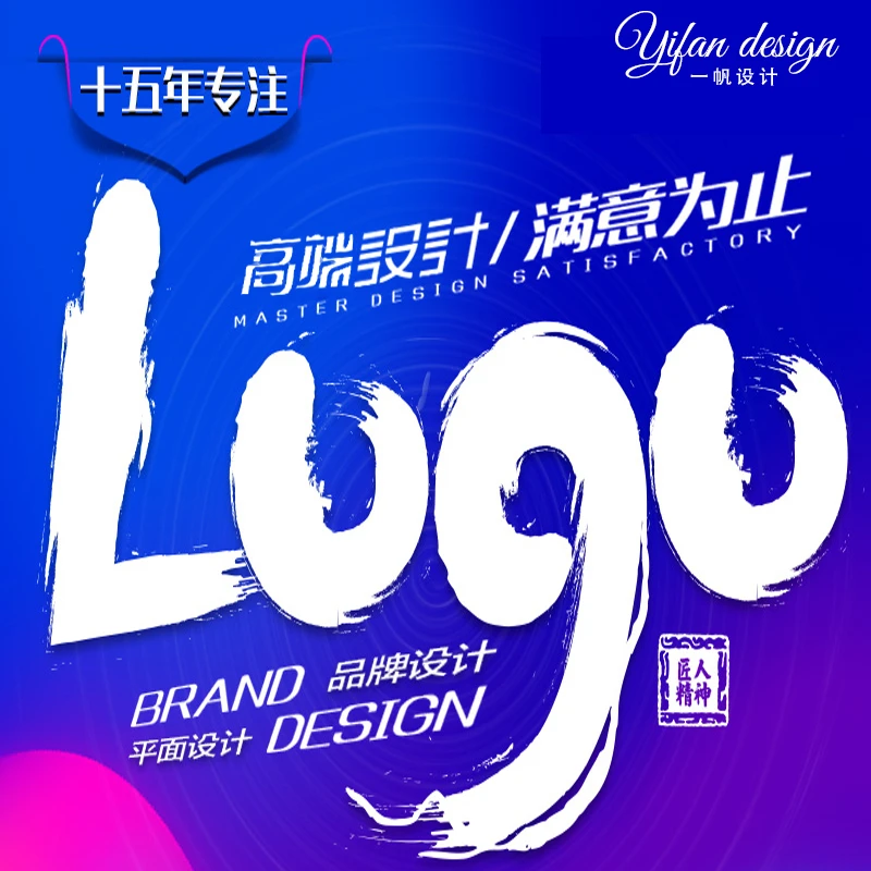 logo设计原创商标设计公司企业品牌店名字体店铺标志门头装修公司
