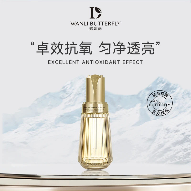 【感恩回馈】雪绒花活细胞抗皱紧致修复精萃油