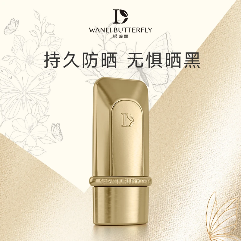 （楚楚专属）蝶婉丽户外美白隔离特护防晒乳 SPF50+ PA++++