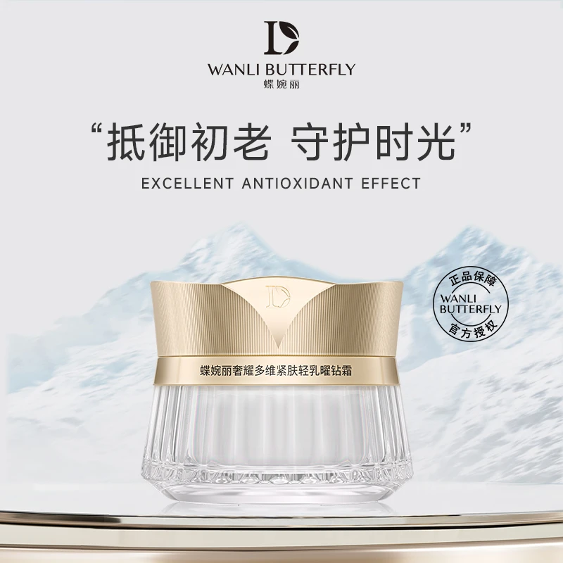 【啡啡专属】活细胞保湿抗皱金钻霜奢耀多维御龄养颜修护曜钻霜