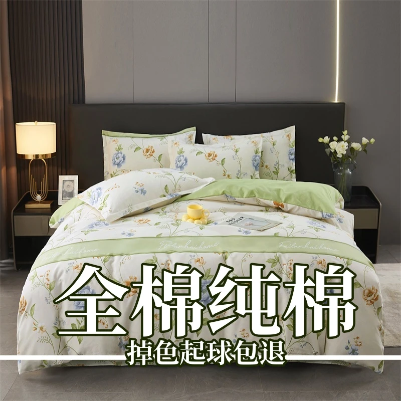 秋冬加厚纯棉床上用品四件套被子罩全棉磨毛单人床单被套罩三件套
